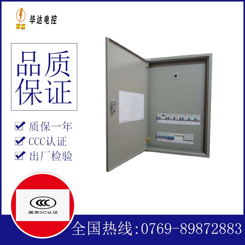 五龙口镇照明配电箱