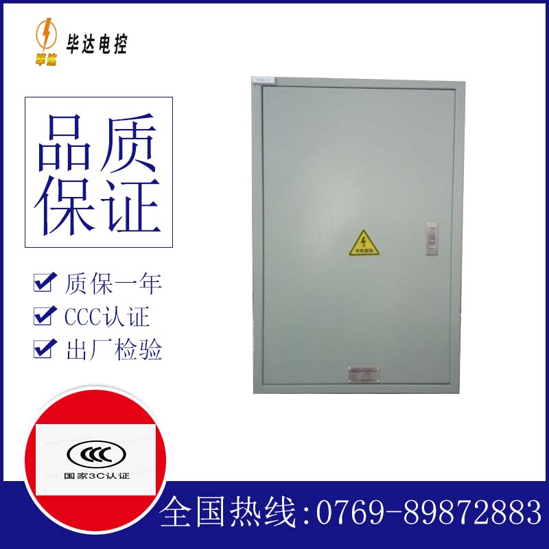 五龙口镇控制箱